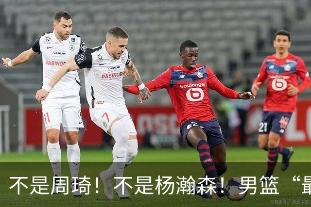不是周琦！不是杨瀚森！男篮“最强内线”易主，29岁成易建联接班人