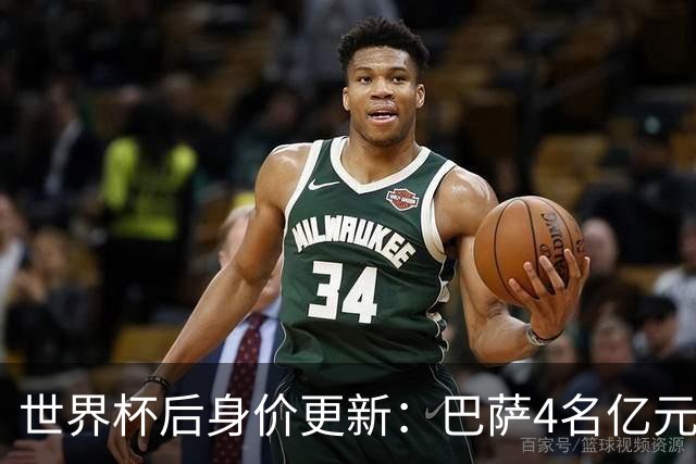 世界杯后身价更新：巴萨4名亿元先生，亚马尔2.2亿登顶