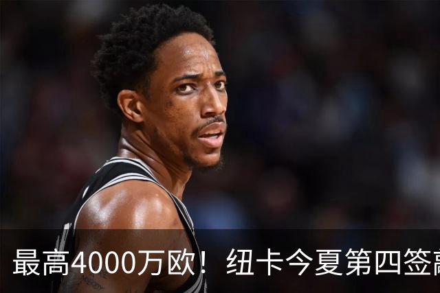 最高4000万欧！纽卡今夏第四签敲定，20岁中场班巴即将加盟
