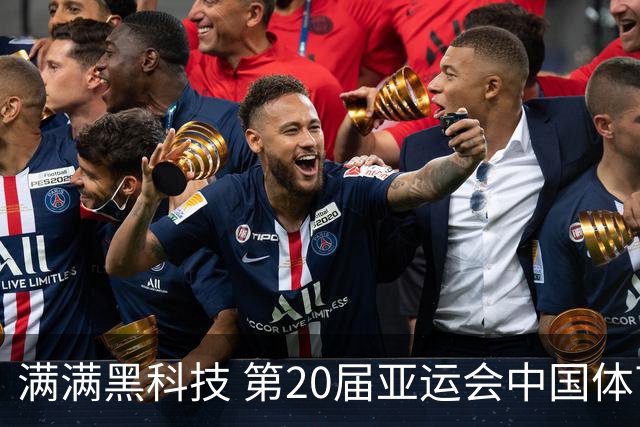 满满黑科技 第20届亚运会中国体育代表团领奖装备发布