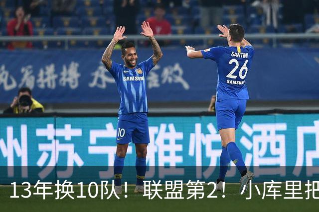 13年换10队！联盟第2！小库里把话挑明，他想重返勇士